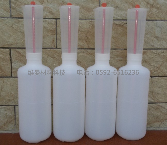 固化剂瓶(液体计量瓶)